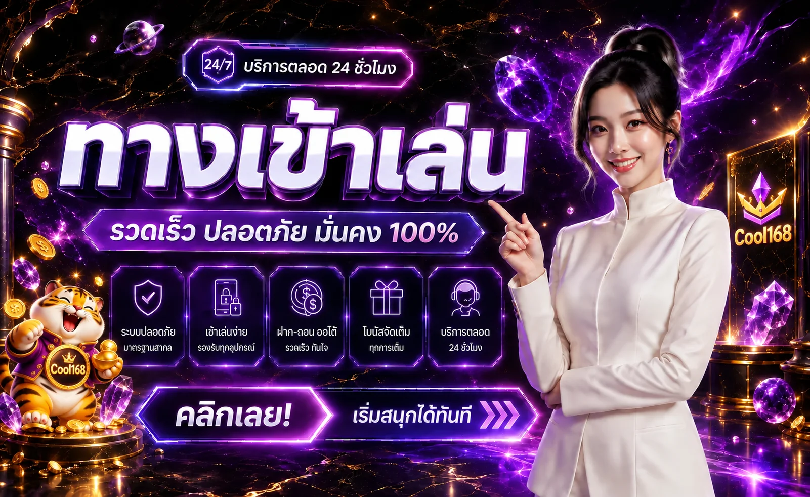 cool168 banner