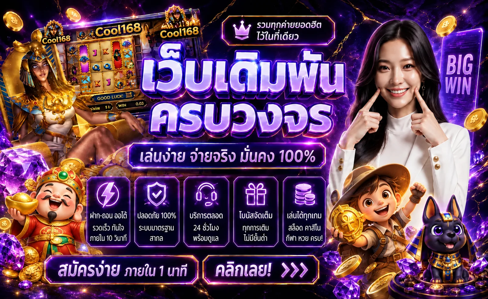 cool168 banner